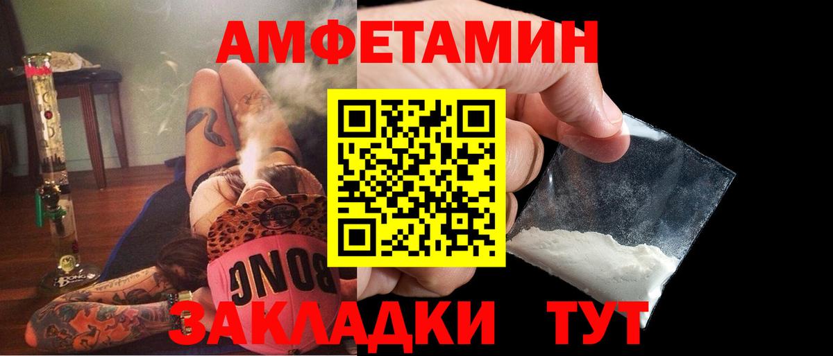 Норильск  АМФЕТАМИН  Вход с VPN  АМФЕТАМИН VHQ 