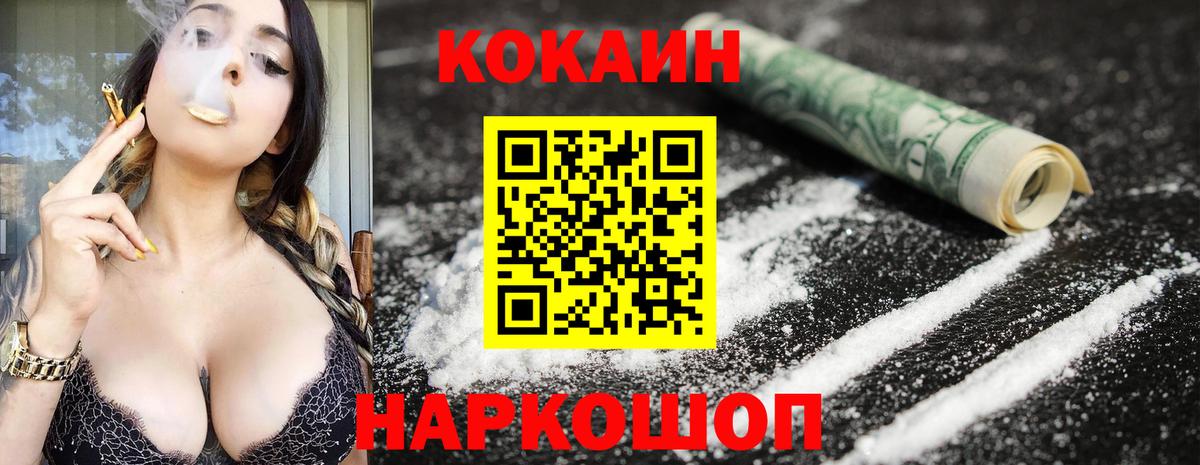 Cocaine Fish Scale Норильск
