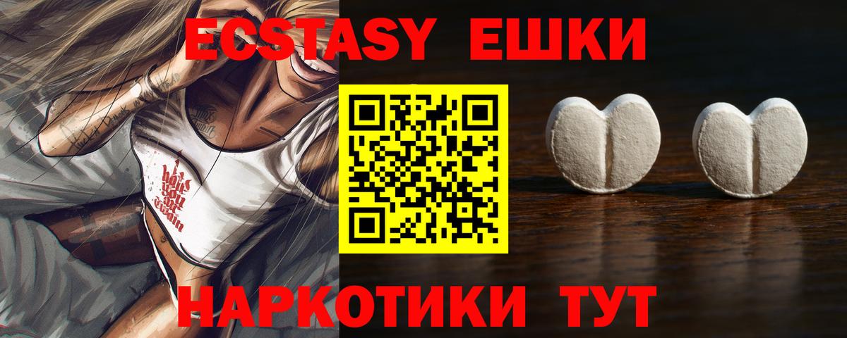ЭКСТАЗИ Philipp Plein  Вход с VPN  Экстази  Норильск    tor  Ecstasy диски 