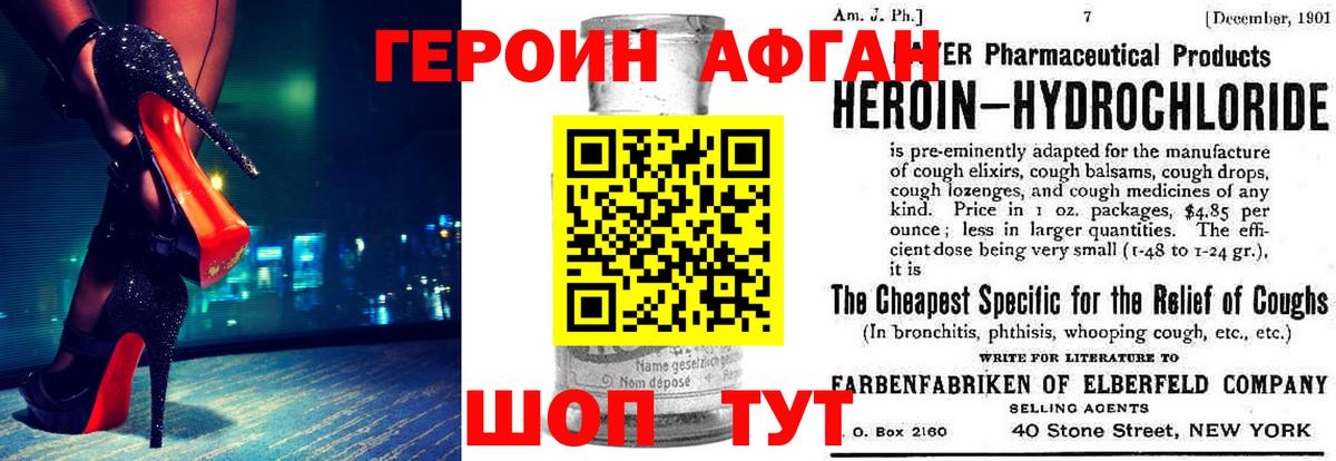 Героин гречка Норильск