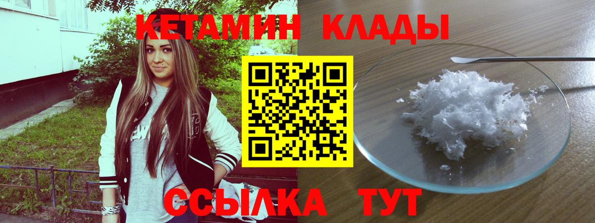 Норильск  Кетамин VHQ  Вход с VPN 