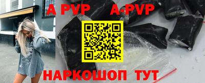 альфа пвп VHQ Рузаевка