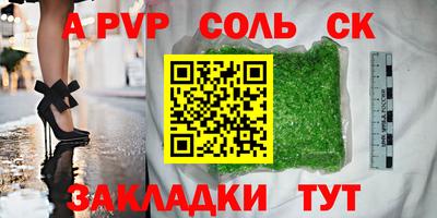 соль курить ск Рязань
