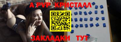 альфа пвп VHQ Рузаевка