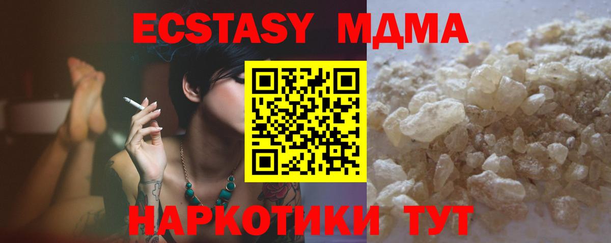 МДМА кристаллы  Вход с VPN  MDMA  Норильск  MDMA молли 