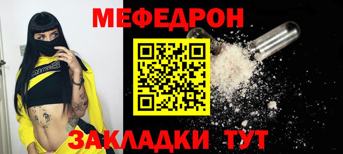 Норильск  Мефедрон  Вход с VPN  МЕФ мука 