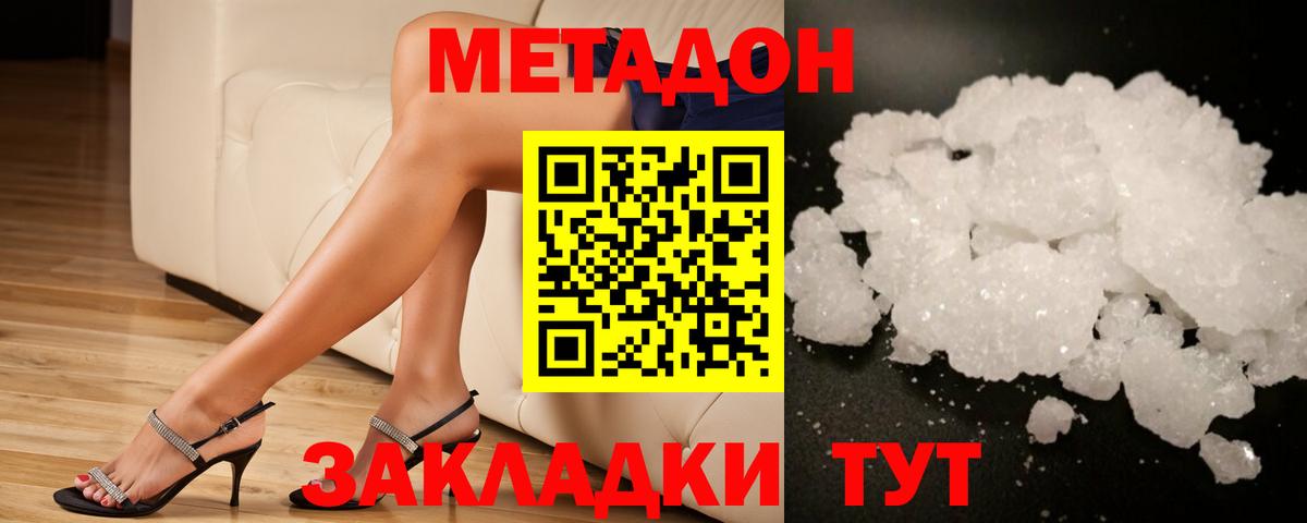 Норильск  МЕТАДОН белоснежный  Вход с VPN  МЕТАДОН белоснежный 